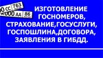 Знак М (ул. Суворова, 16, Новокуйбышевск), изготовление номерных знаков в Новокуйбышевске