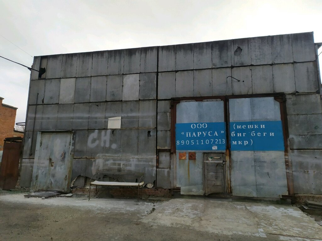 Packing materials Parusa, Tula, photo