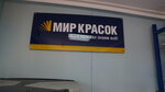Mir Krasok (derevnya Babaikha, вл55), paintwork materials