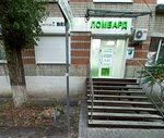 Zolotoy vek (ulitsa Molodogvardeytsev, 11), pawnshop