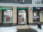Продукты (ulitsa Lipovy Park, 6), grocery