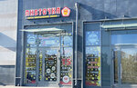 Pivtochka (ulitsa Georgiya Grechko, 1), beer shop