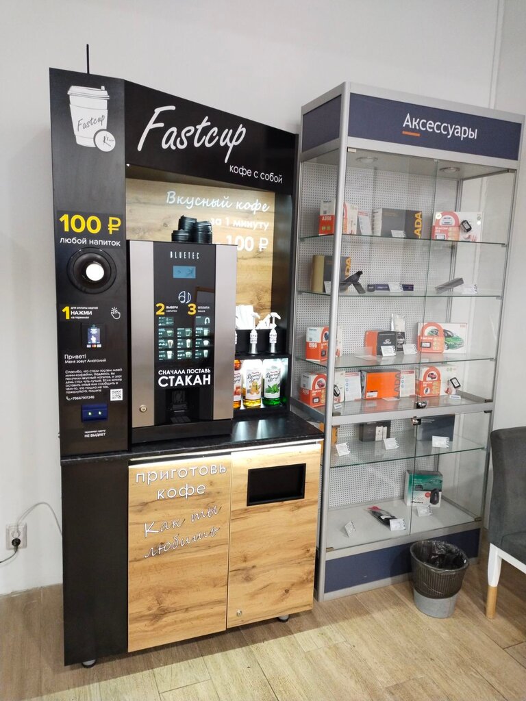 Coffee to go Fastcup, Perm, photo