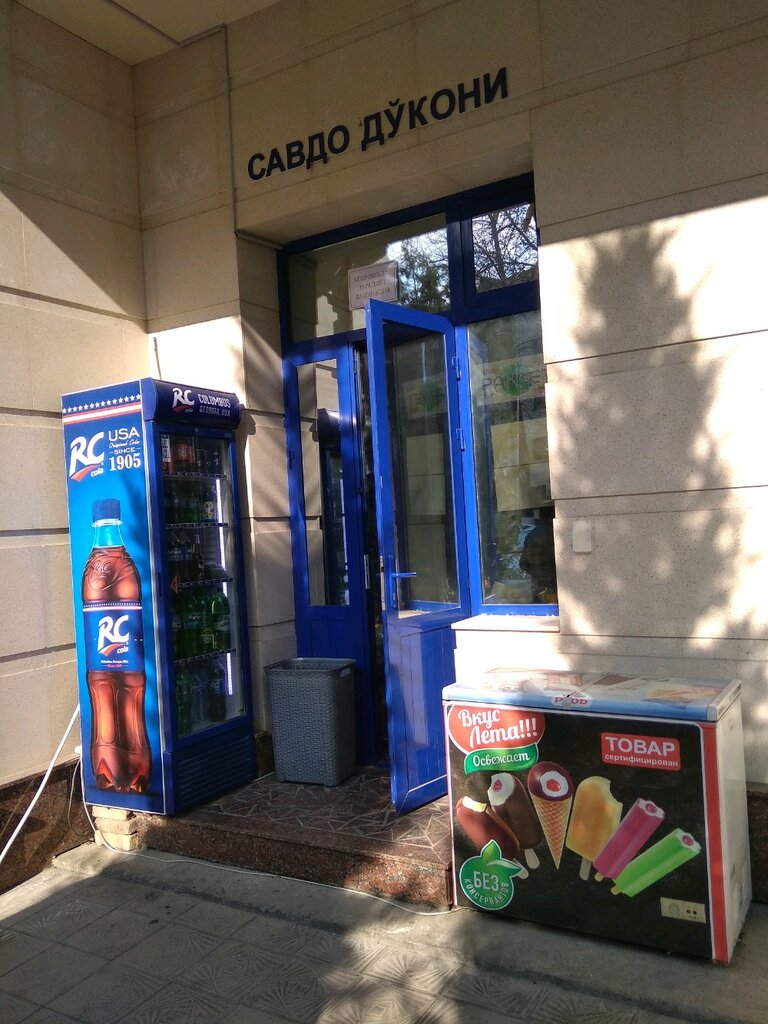 Grocery Grocery store, Samarkand, photo