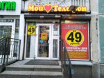 Moy lyubımıy telefon (Prosvescheniya Avenue, 30к1), items for mobile phones