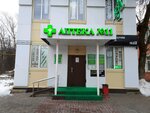Apteka № 11 (Svyazi Street, 9А), pharmacy