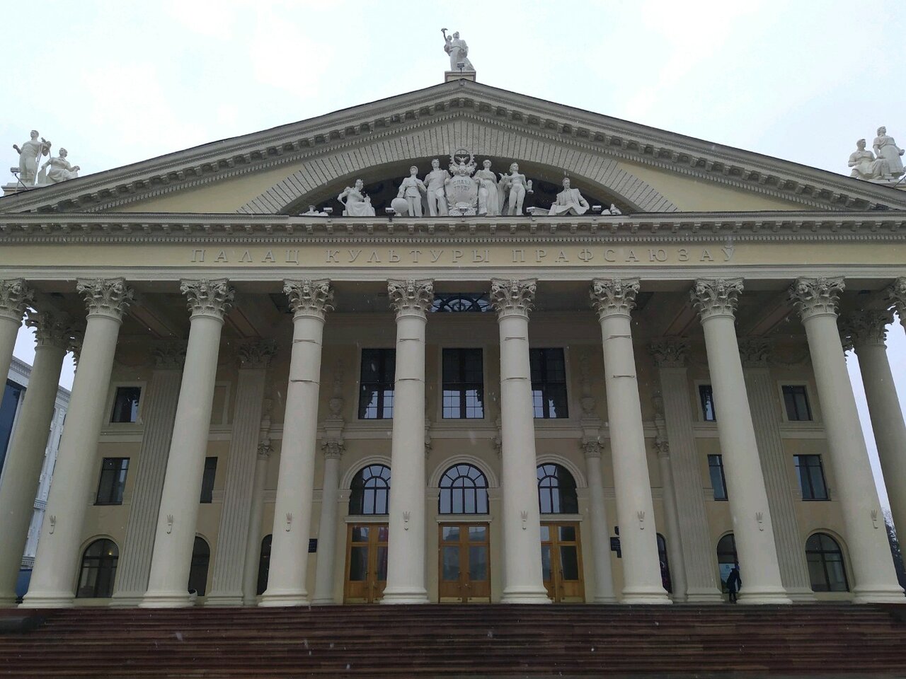 Дворец культуры профсоюзов просп кулиева 12 фото Фото: Республиканский Дворец культуры профсоюзов, дом культуры, Минск, просп. Не