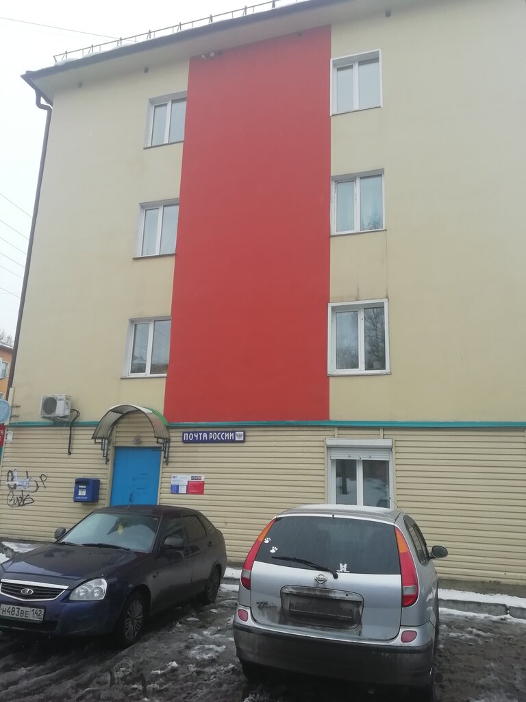 Oficina de correos Otdeleniye pochtovoy svyazi Prokopyevsk 653004, , foto