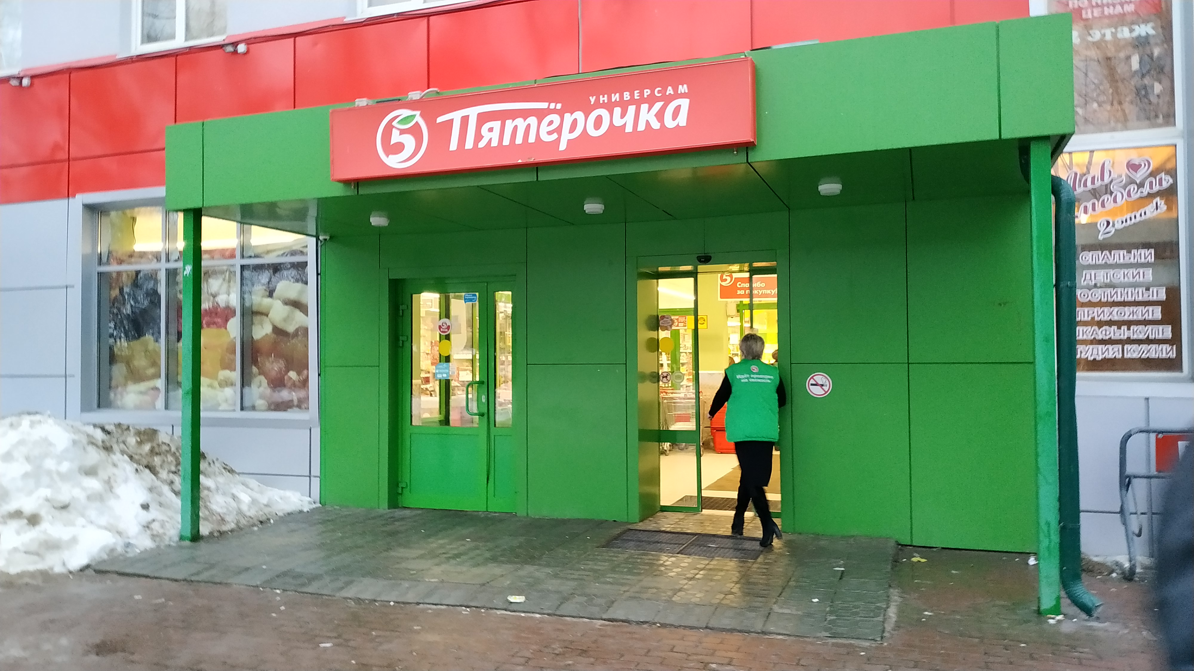 Пятерочка ул петра ильичева 22 фото Пятерочка ул петра ильичева 22 фото
