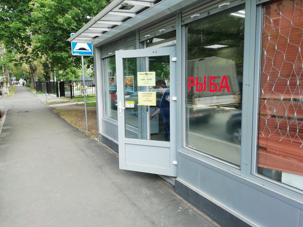 Рыбная лавка, рыба и морепродукты, просп. Героев, 2, микрорайон Железнодорожный,