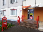 Krasnoe&Beloe (Chistyakovoy Street, 80) ، محل بقالة