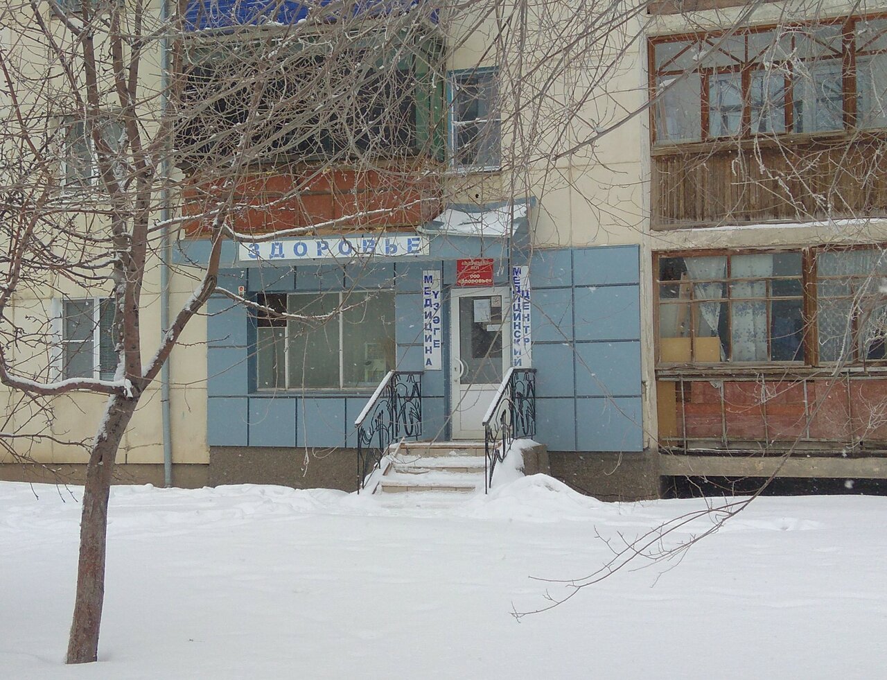 Детский мир ул кирова 40 сибай фото Фото: Здоровье, диагностический центр, ул. Белова, 26, Сибай - Яндекс Карты