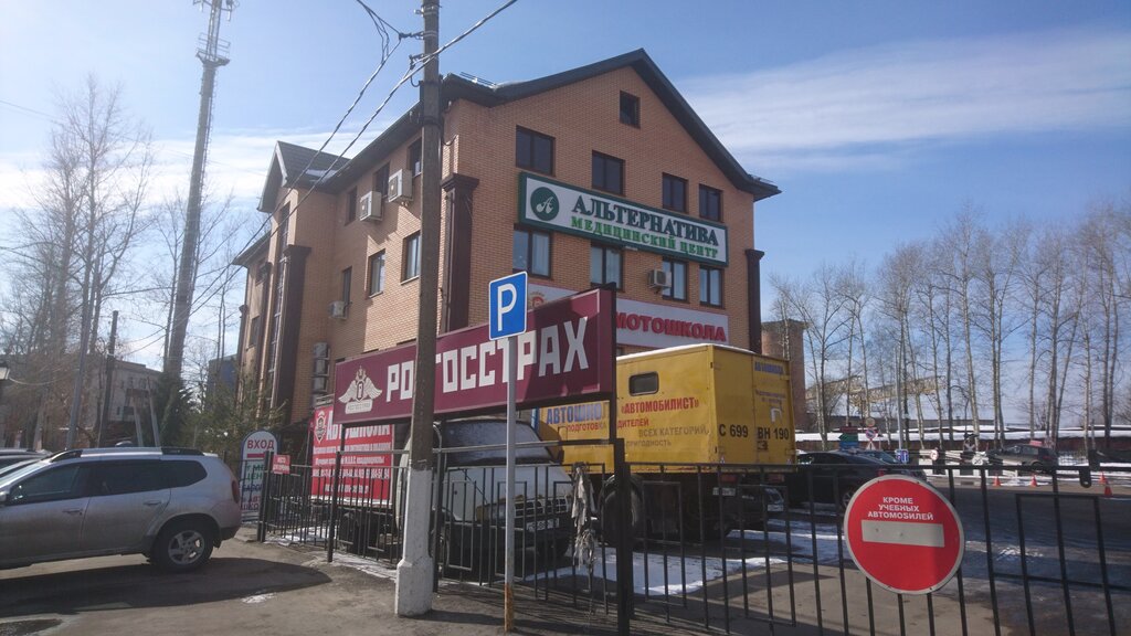 Car insurance Росгосстрах, Shcherbinka, photo