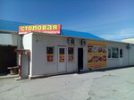 Столовая (Novorossiyskaya Street, 163Б), comedor