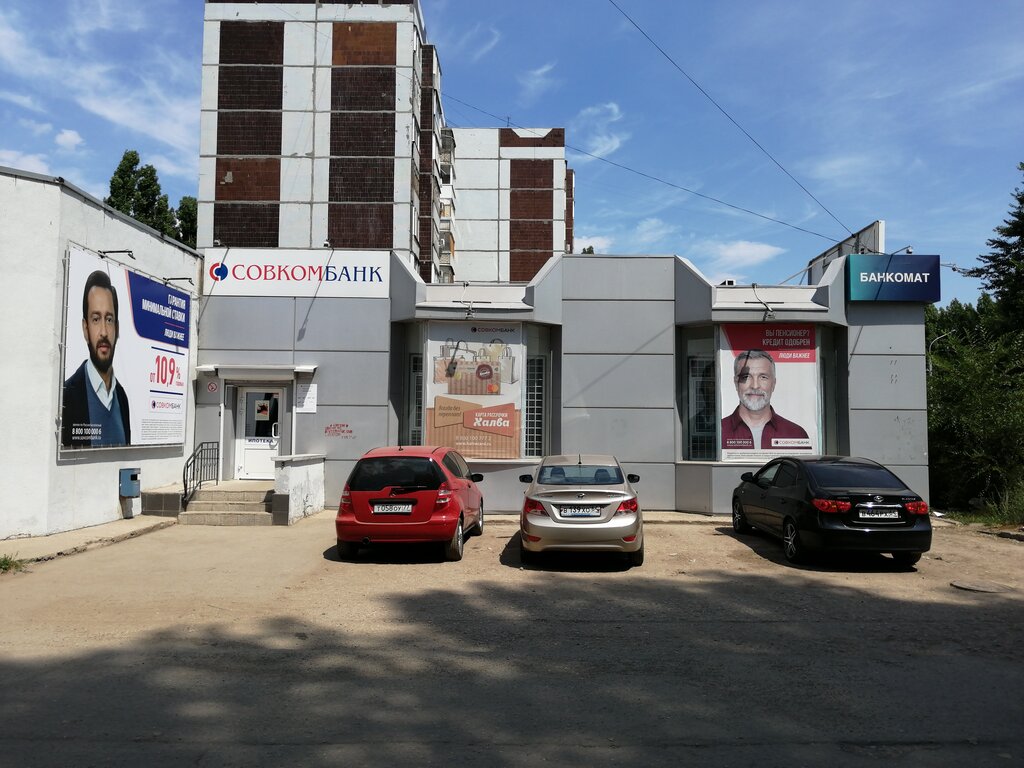 Альфа банк трнавская ул 23 балаково фото