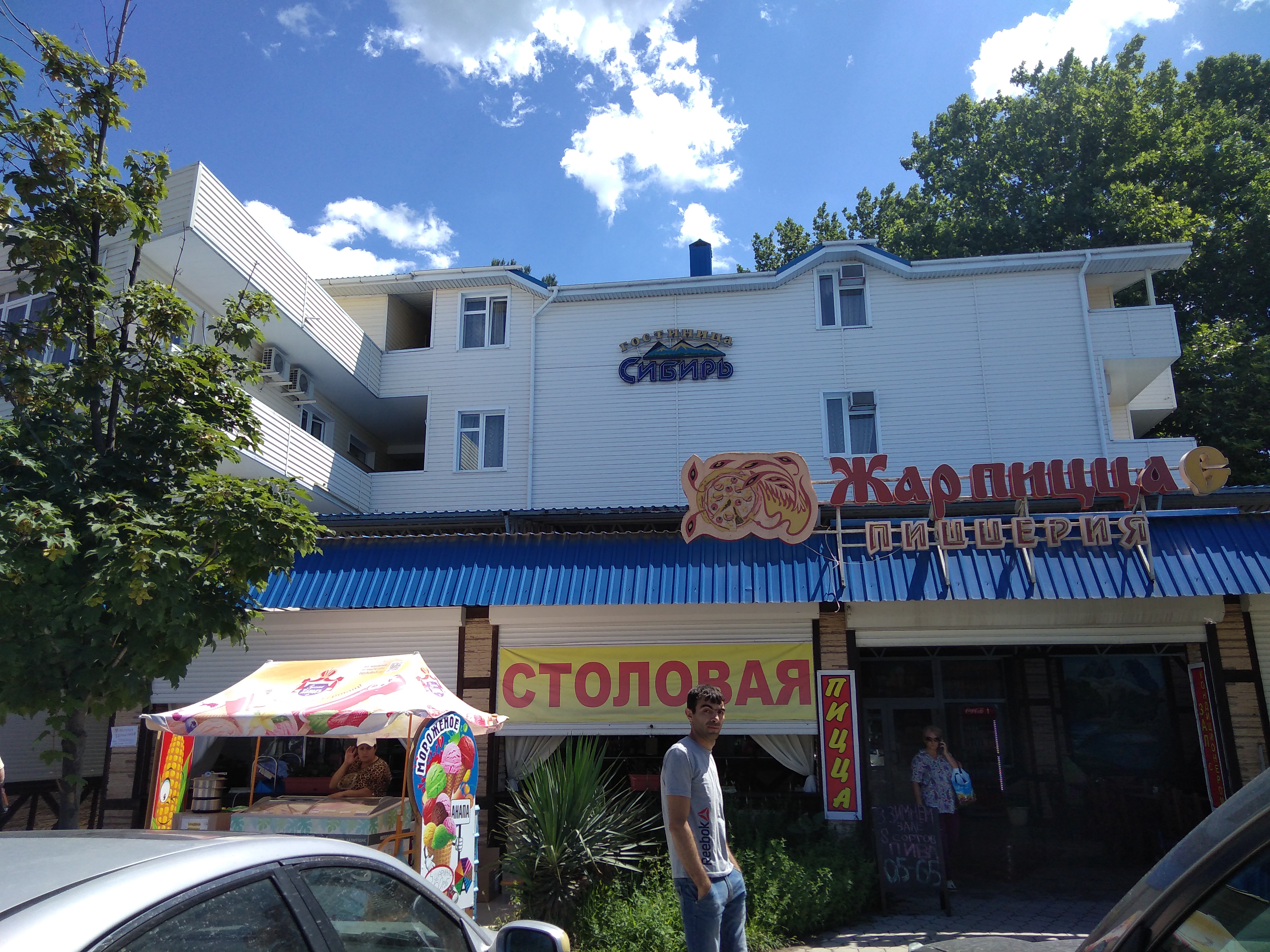 Фото Сибирь