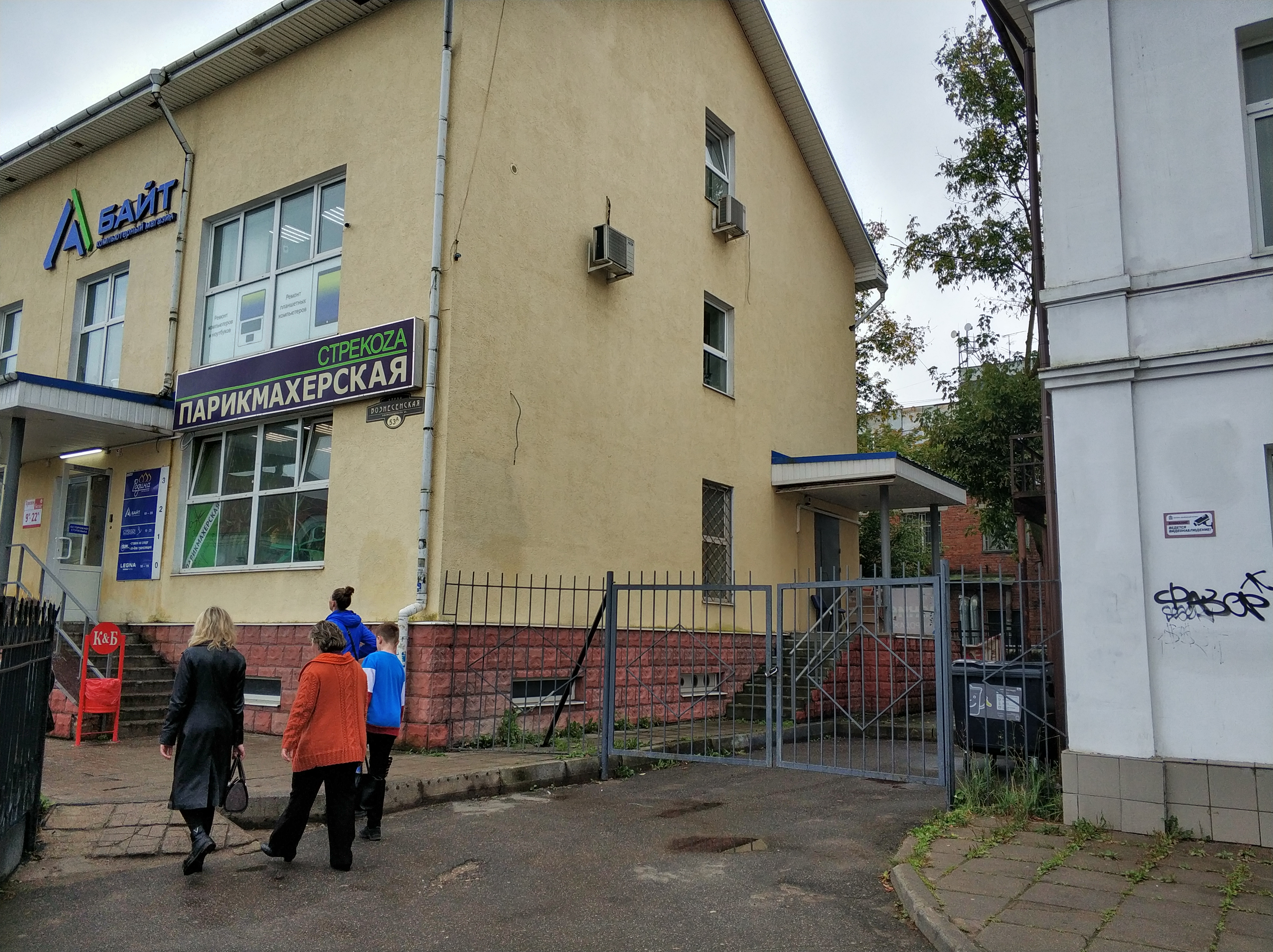 Фото Родина