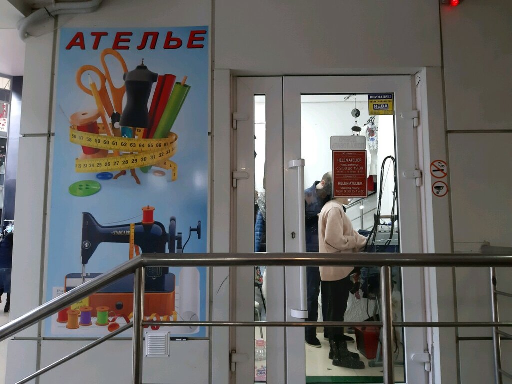 Tailor Atelye Zolotaya nit, Sochi, photo