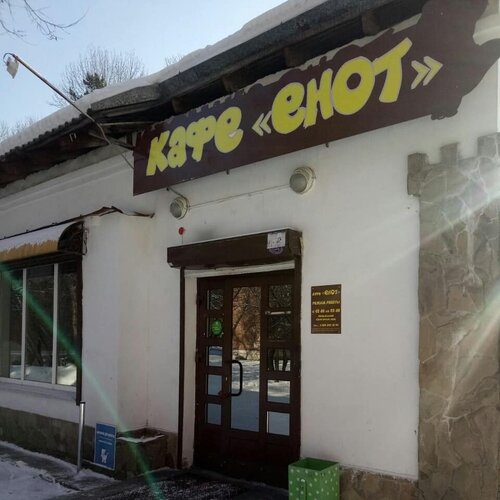 Cafe Енот, Shelekhov, photo