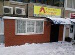 Триэл-Сервис (ул. 40 лет Победы, 116, Тольятти), агентство недвижимости в Тольятти