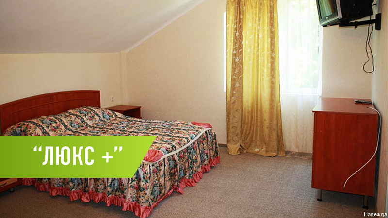 Фото Надежда