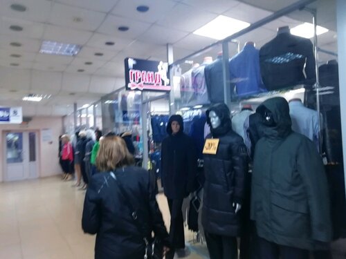 Магазин одежды Гранд, Хабаровск, фото