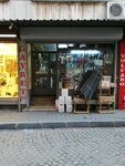 Gayret Trade (İstanbul, Fatih, Mimar Hayrettin Mah., Mutrip Sok., 7), shoe materials and accessories