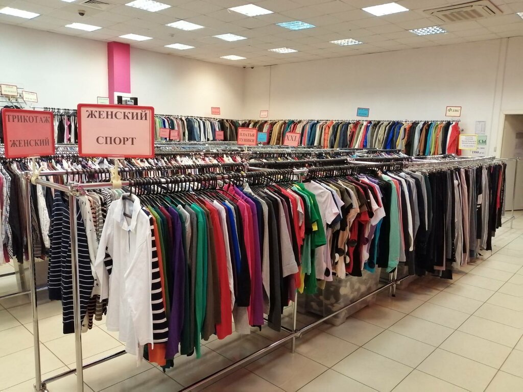Секонд хенд интернет магазин брендовая одежда москва и московская область каталог с ценами
