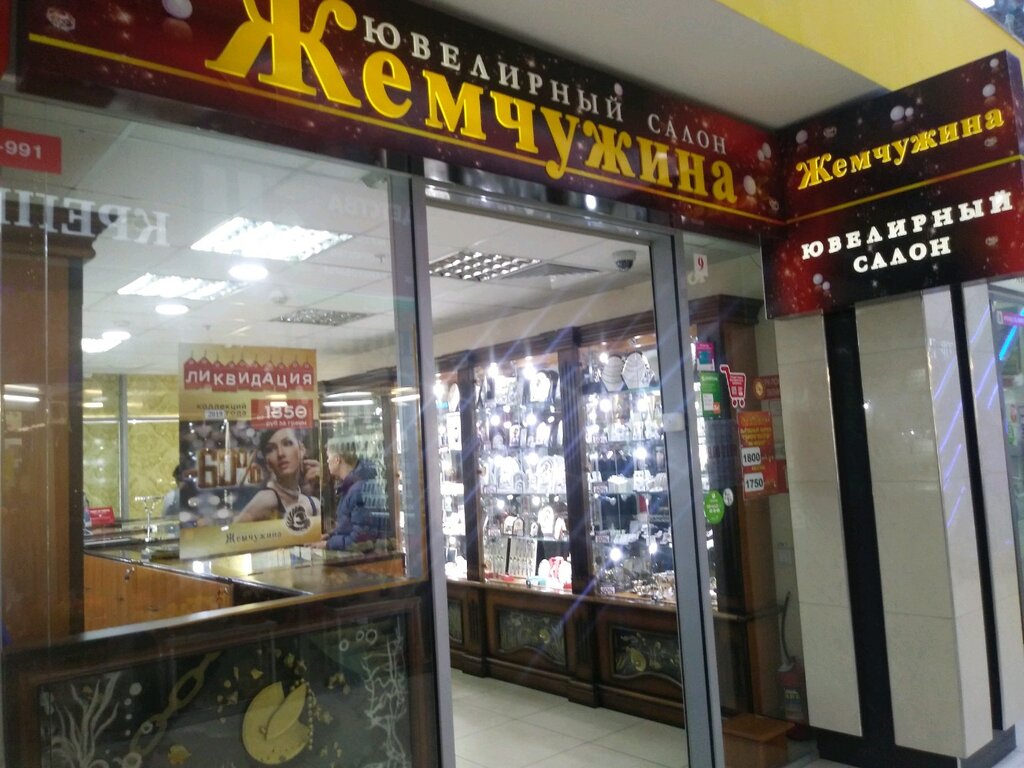 Магазин Золотая осень Курск