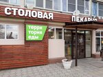 Food territory (Novorossiyskoye Highway, 9), cafe