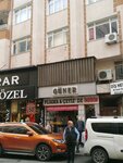 Güner Çeyiz (Fetih Cad., No:36, Bahçelievler, İstanbul), çeyiz mağazaları  Bahçelievler'den