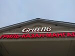 Grill116.ru (просп. Победы, 35, Казань), товары для дачного отдыха и пикника в Казани