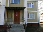 Совет пенсионеров, ветеранов войны, труда, Вооруженных Сил и правоохранительных органов, первичная организация № 9, № 10 (Moscow, Geroyev Panfilovtsev Street, 11к1), organización pública