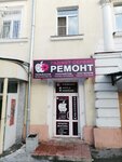 Сервисный центр по ремонту техники (Zavodskaya Street, 7), phone repair