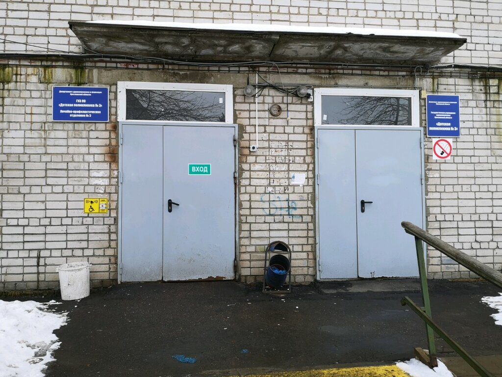 Medical equipment Nebolit, Yaroslavl, photo