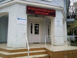 VitaProf (Севастопольская улица, 30), medical center, clinic