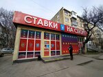 Zenitbet (улица Дмитрия Ульянова, 4Б), bookmakers