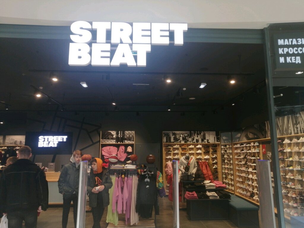 Street beat советская ул 47 тула фото