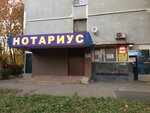 Дом быта (Славянский бул., 7, корп. 1, Москва), ремонт обуви в Москве