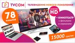 TVCOM-Телевидение нового поколения (Shahrisabz koʻchasi, 10B),  Toshkentda telekompaniya