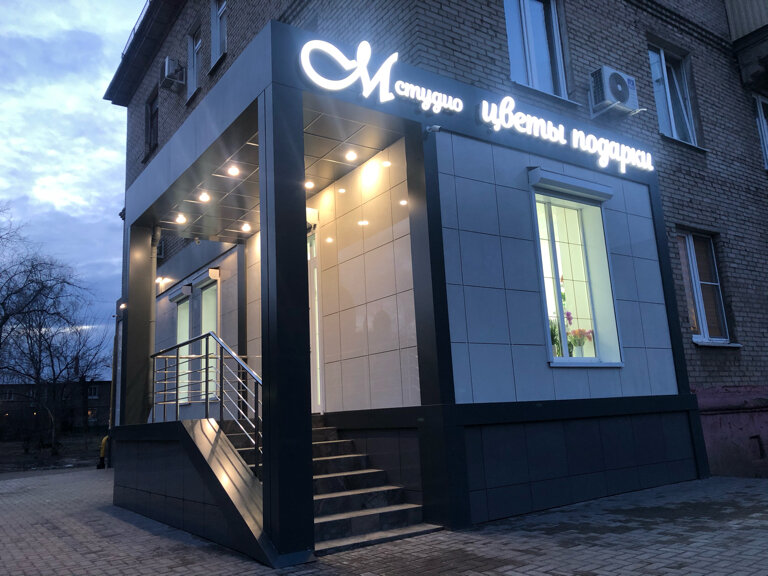 M studio ул николаева 24 фото Доставка цветов курьером в Электростали: 56 флористов с отзывами и ценами на Янд