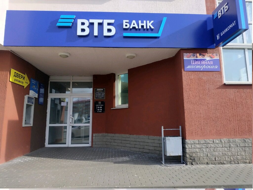 Партнер Магазин Минск