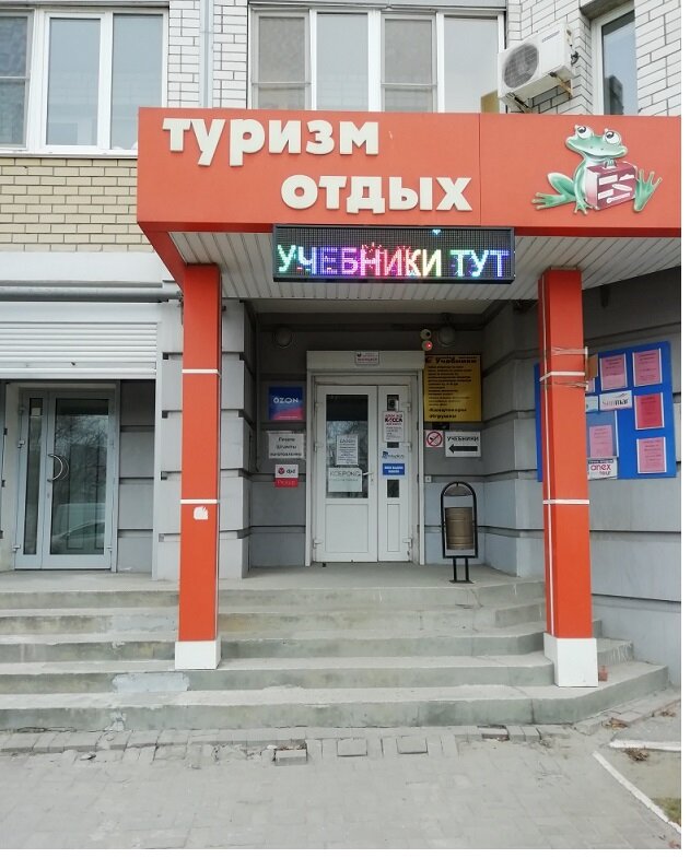 Магазин Учебник Волгоград