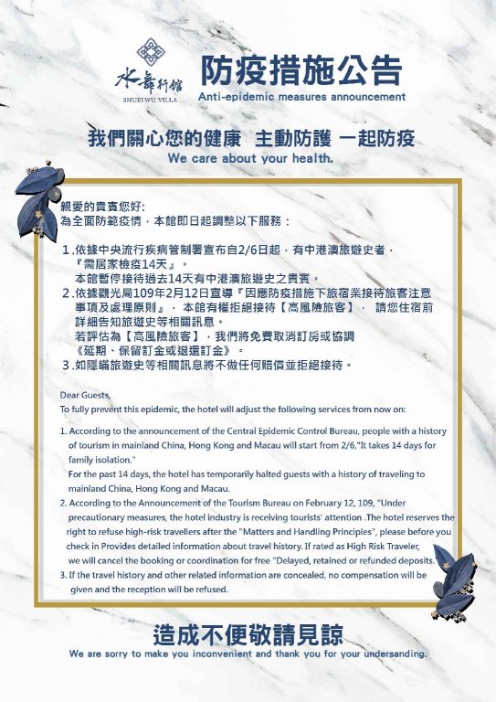 Фото Shuei Wu Villa