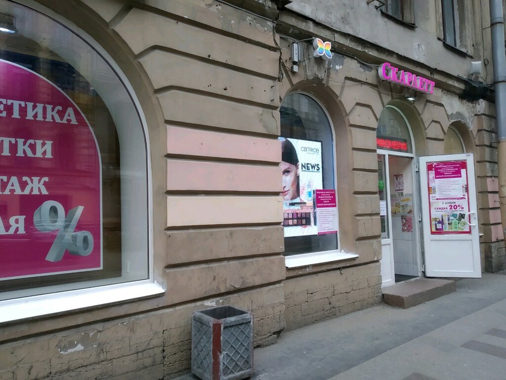 Сайт Магазина Скарлетт В Спб