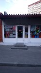 Хозтовары (ploshchad Dmitriya Donskogo, 2А), household goods and chemicals shop