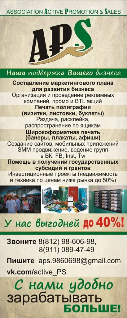 استشارات الاعمال Ассоциация Aps развитие бизнес проектов ، سان بطرسبرغ، صورة