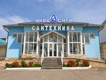 Aqua City (Kislovodskoye shosse, 2с3), plumbing shop