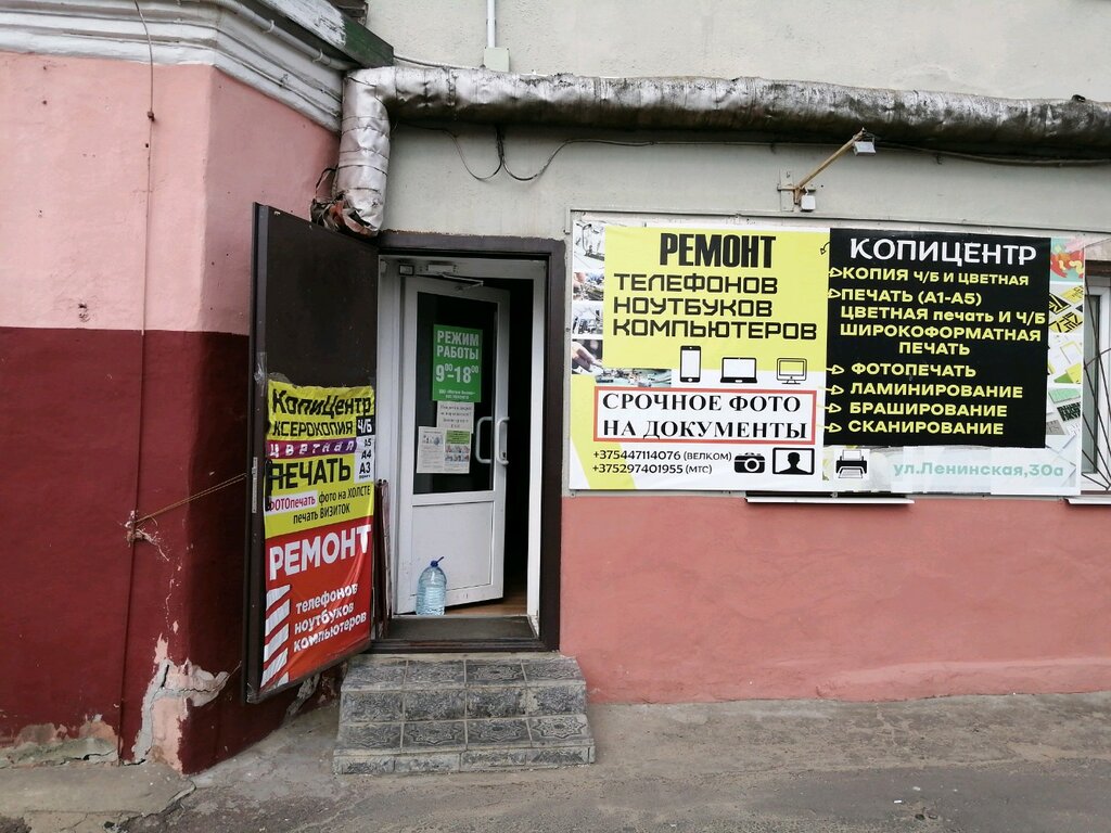 Printing services Копицентр, Mogilev, photo