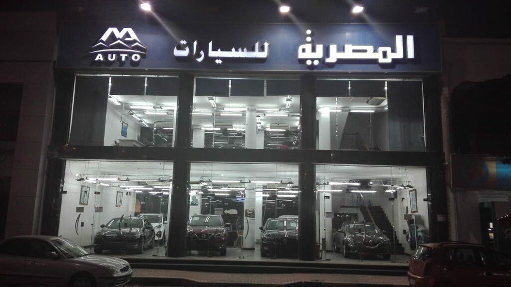 Used car dealer المصرية للسيارات El Masria Auto, Hurgada, photo